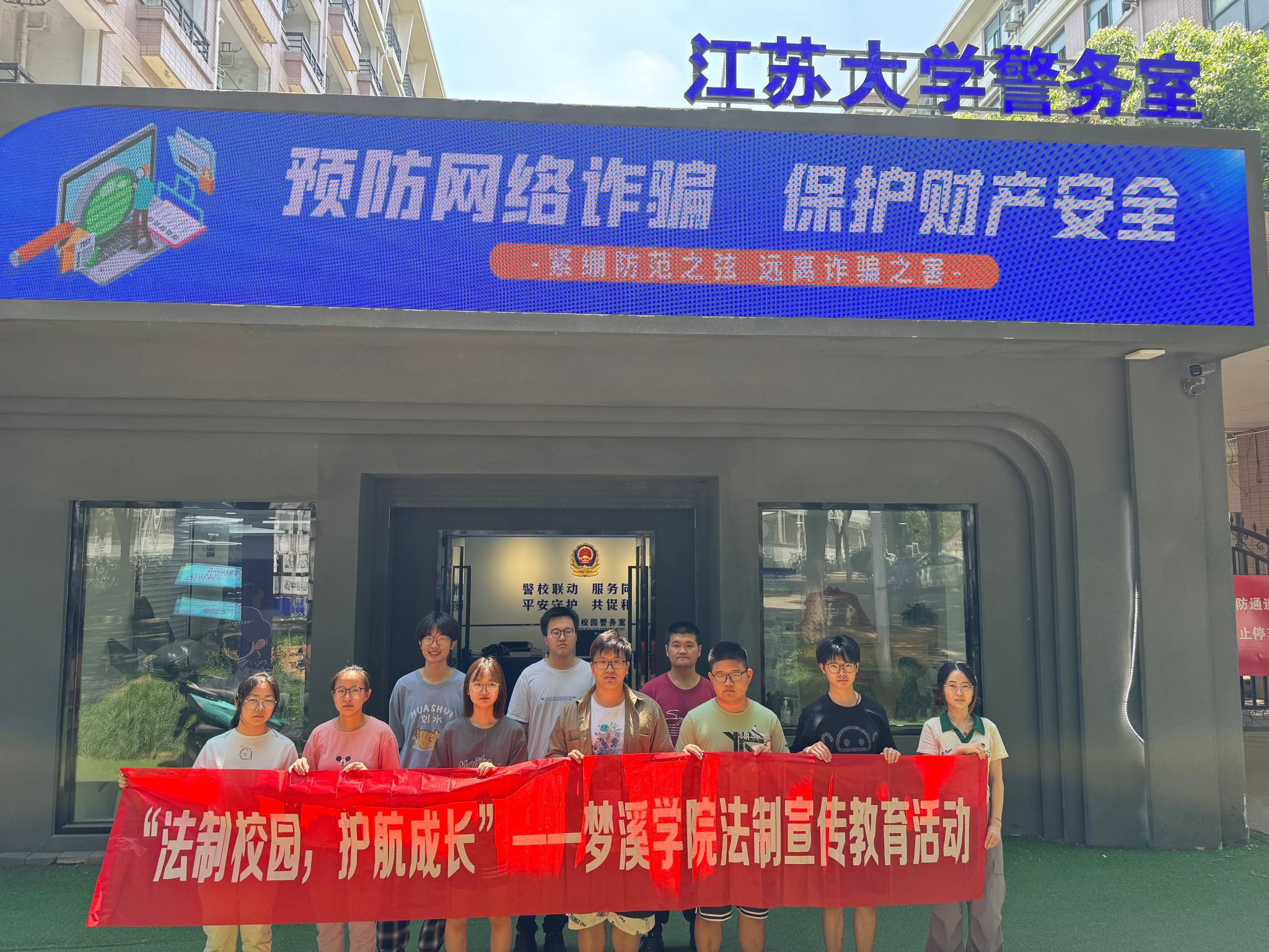 电影天堂
、钟灵书院联合开展学生社区防范诈骗警示教育