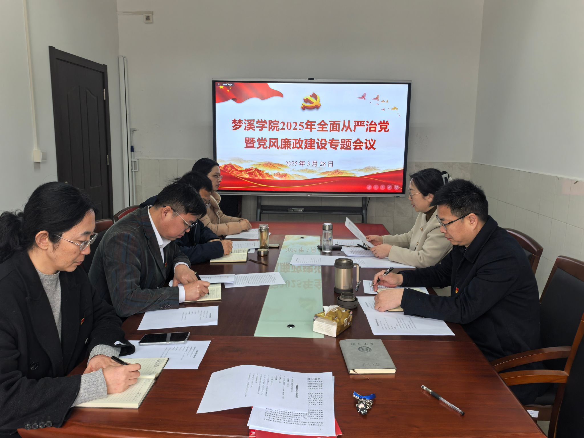 电影天堂
召开2025年全面从严治党暨党风廉政建设专题会议